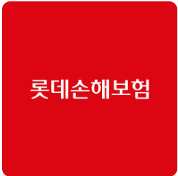 롯데손해보험