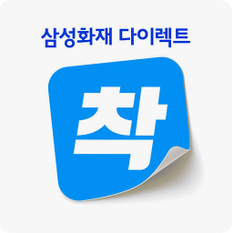삼성화재